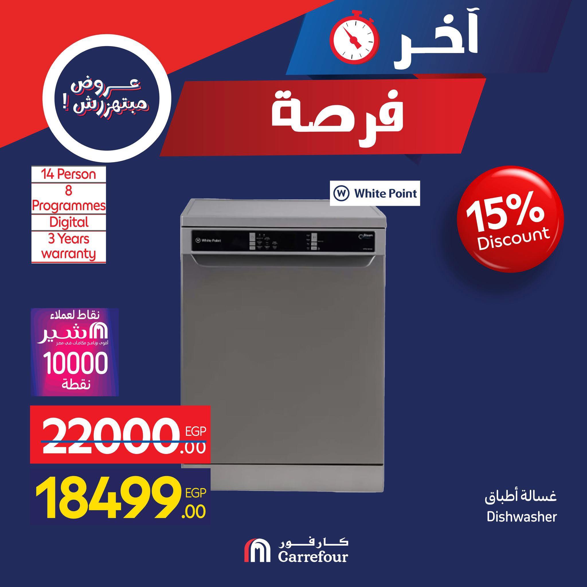 carrefour offers from 27nov to 7nov 2025 عروض كارفور من 27 نوفمبر حتى 7 نوفمبر 2025 صفحة رقم 17